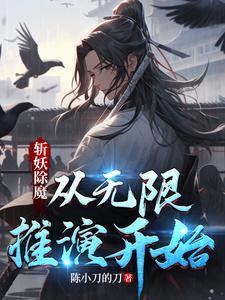 斩妖除魔类的 斩妖除魔类的
