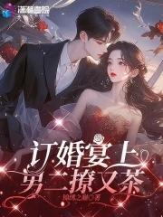 在订婚宴上男方家长的致辞 在订婚宴上男方家长的致辞