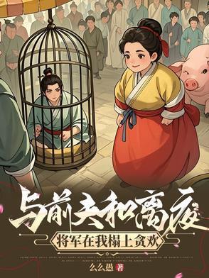 攀高枝的男人叫什么 攀高枝的男人叫什么