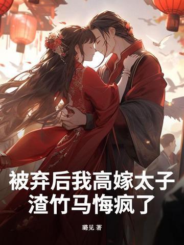 被我抛弃了 被我抛弃了