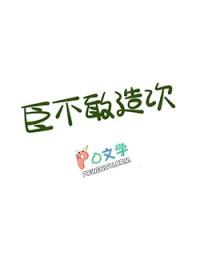 臣之不敢倍德也的倍 臣之不敢倍德也的倍