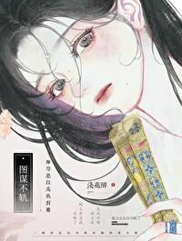 师尊总以为他是反派免费阅读 师尊总以为他是反派免费阅读