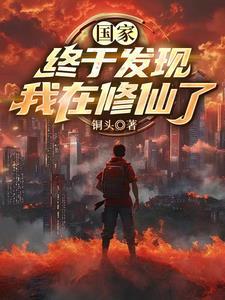 修仙体系设定 修仙体系设定