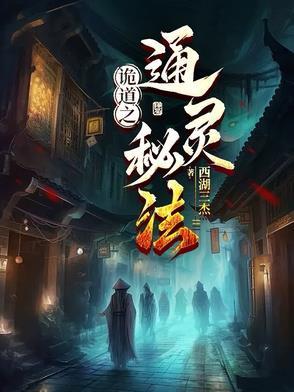 诡道之道 诡道之道
