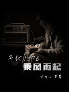 步步生莲 简介 步步生莲 简介