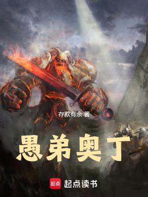 奥丁死因 奥丁死因