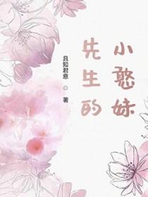 小先生讲什么 小先生讲什么