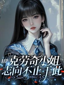 克劳奇现在在哪个队 克劳奇现在在哪个队