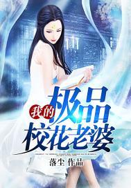 我的极品老婆方 我的极品老婆方
