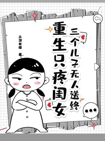 三个儿子一个爹 三个儿子一个爹