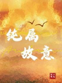 纯属意外表情包 纯属意外表情包