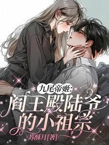 女帝要从掌门做起 女帝要从掌门做起