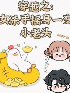 女杀手穿越排行 女杀手穿越排行