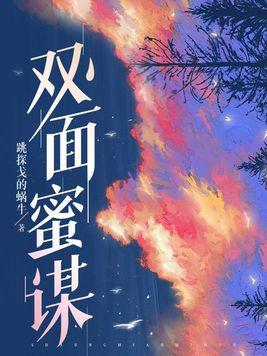 电影双面 电影双面