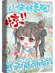 前世师徒 前世师徒