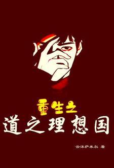 普罗理想国 普罗理想国