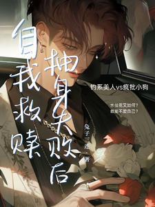 自我救赎的作品 自我救赎的作品