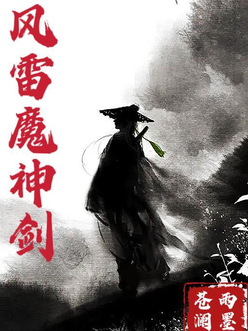 动画片雷神剑风神剑是什么 动画片雷神剑风神剑是什么