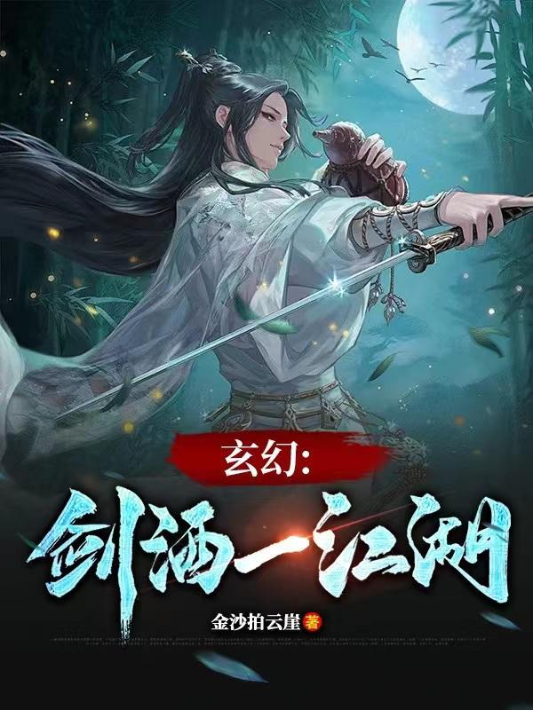 北剑江湖 北剑江湖