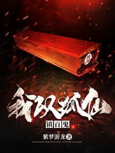 风水之王里的八哥鸟是谁 风水之王里的八哥鸟是谁