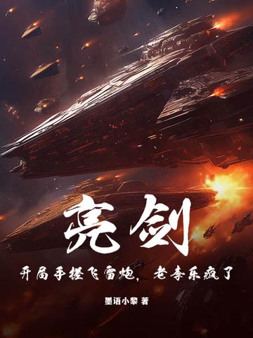 亮剑之开局一把狙击枪 亮剑之开局一把狙击枪