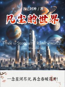 凡尘组合人员介绍 凡尘组合人员介绍