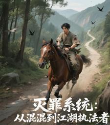 灭罪师剧情介绍电视猫 灭罪师剧情介绍电视猫