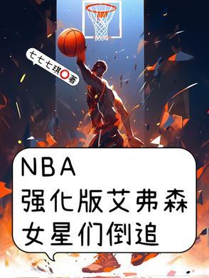最强艾弗森组合 最强艾弗森组合