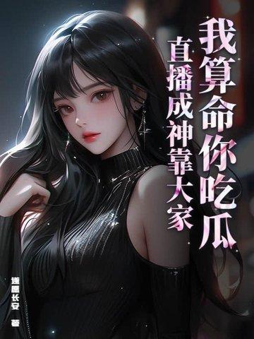 我算命超准的 我算命超准的
