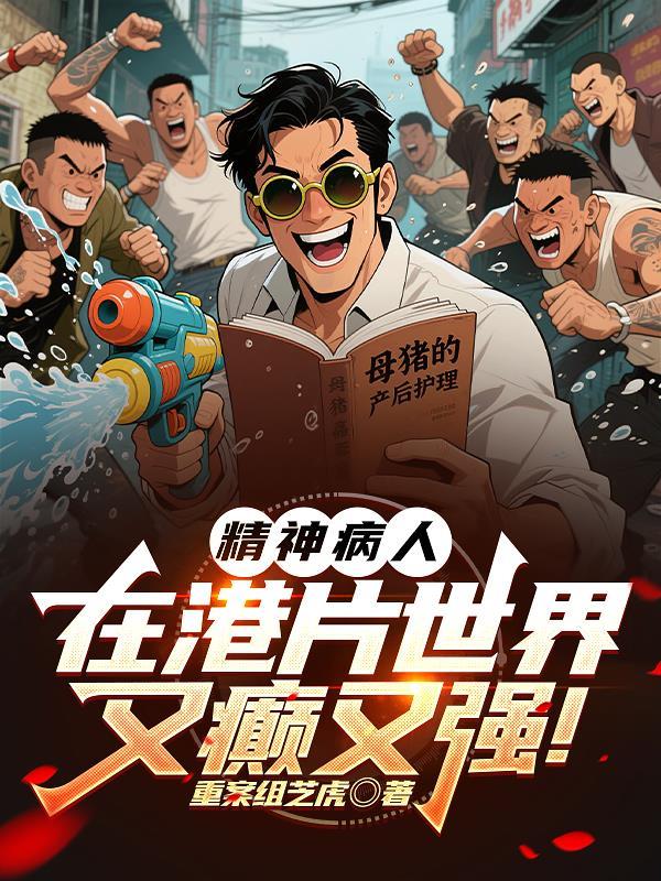 香港精神病人很多 香港精神病人很多