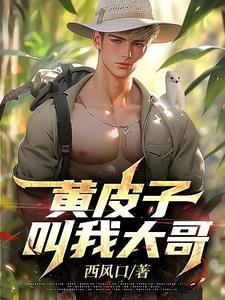 我靠赌石赚了一百亿百度 我靠赌石赚了一百亿百度