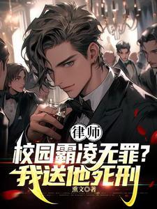 霸凌者的 霸凌者的