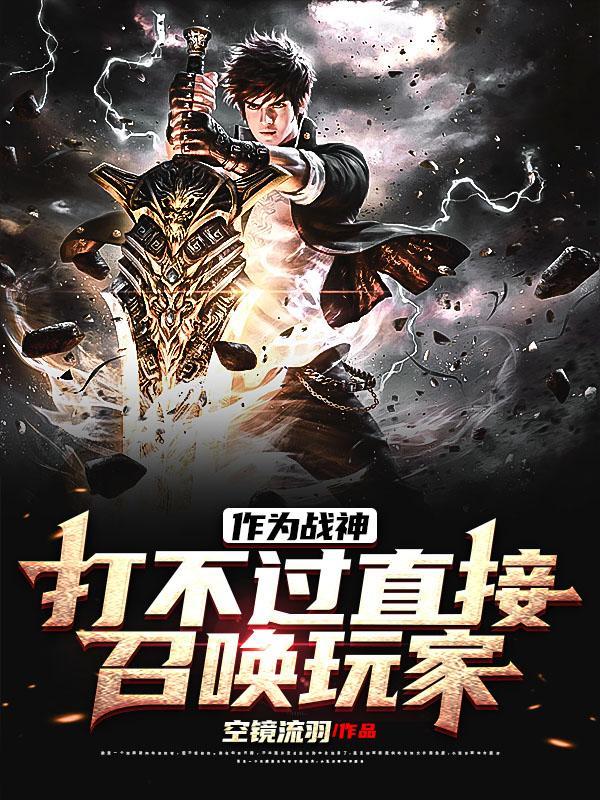 战争之神指的是哪个兵种 战争之神指的是哪个兵种