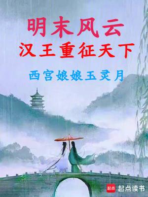 明朝 汉王之乱 明朝 汉王之乱