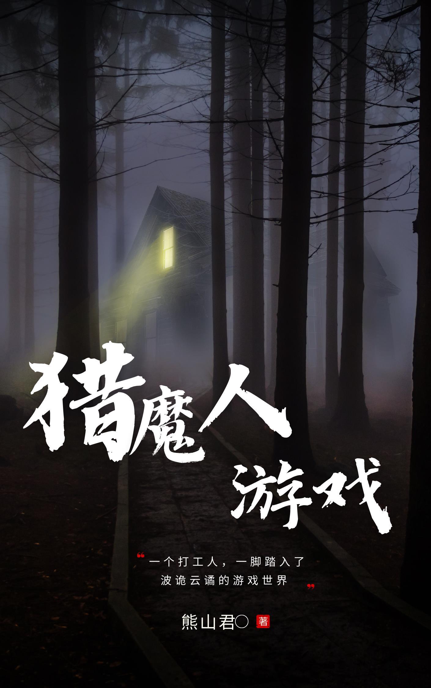 单机游戏猎魔人 单机游戏猎魔人