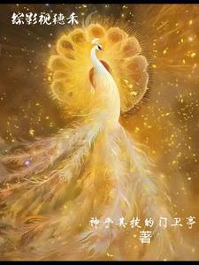综影视穗禾瑶光 综影视穗禾瑶光