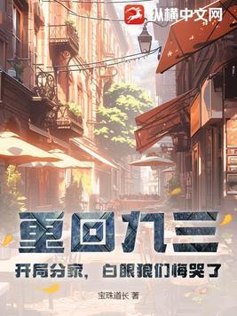 重回九零173 重回九零173