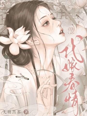 代嫁新娘免费阅读