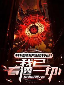 开局之神级选项