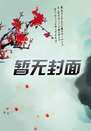 可以穿越的修行者 可以穿越的修行者