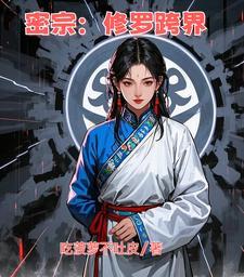 佛教啊修罗 佛教啊修罗