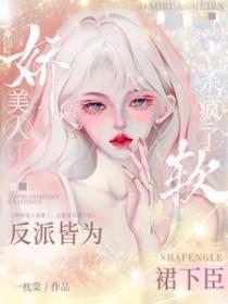 2.娇软美人[重生 2.娇软美人[重生