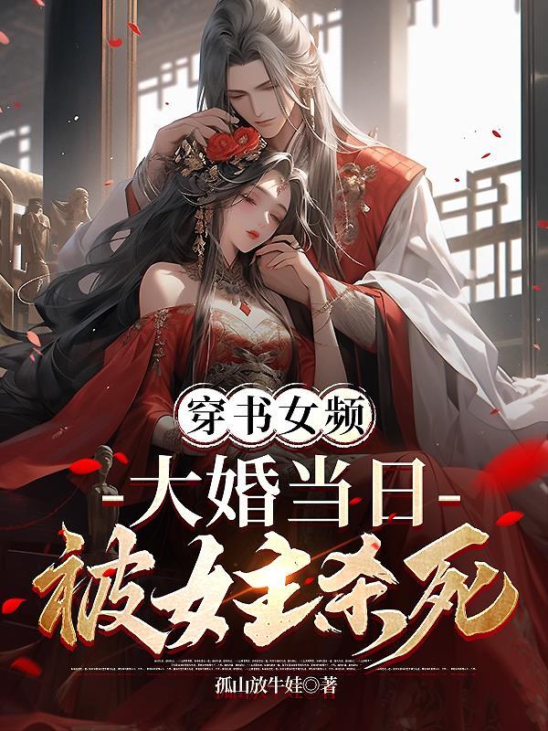 女帝被追杀 女帝被追杀
