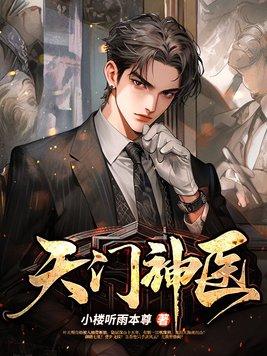 天门市中医 天门市中医