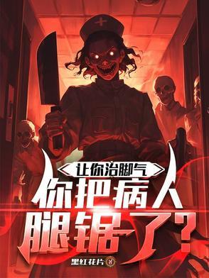 脚气治疗