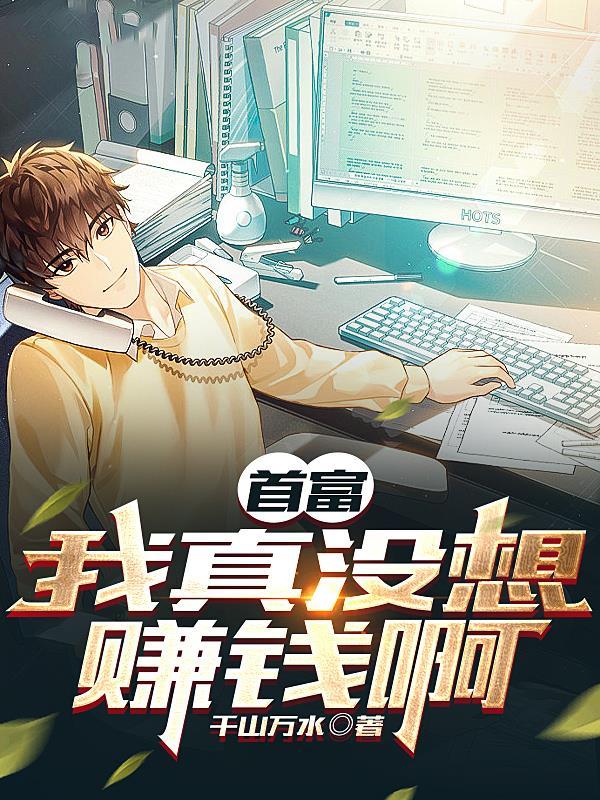 只想亏钱奈何遇到一群老六员工短剧第83集 只想亏钱奈何遇到一群老六员工短剧第83集