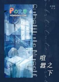 喧嚣之城