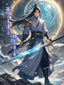 无上至尊是谁 无上至尊是谁