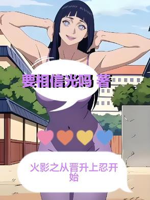 火影之一 火影之一