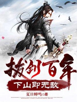 下山即无敌周游老婆 下山即无敌周游老婆